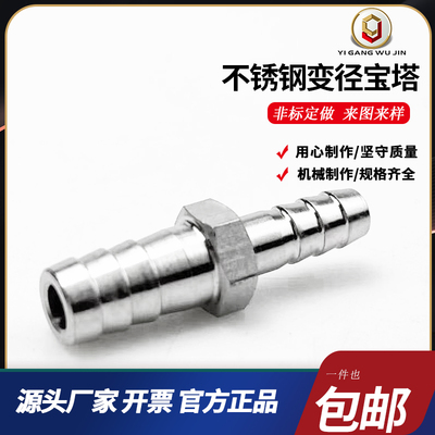 不锈钢变径宝塔大小头异