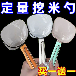 舀米勺多功能挖面粉奶粉米粉勺子家用塑料长柄带夹量勺米面舀猫粮