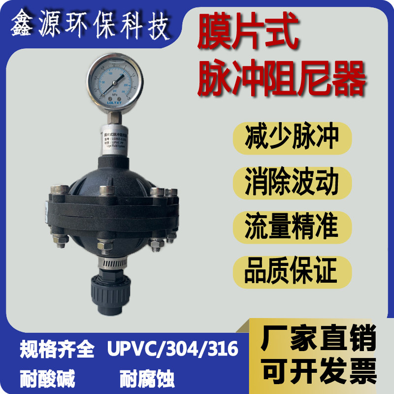 UPVC脉动阻尼器 脉冲阻尼器 脉动缓冲器缓冲罐 膜片式脉冲阻尼器,宠物/宠物食品及用品,宠物推车,淘宝优惠券,粉丝福利购,淘宝优惠卷