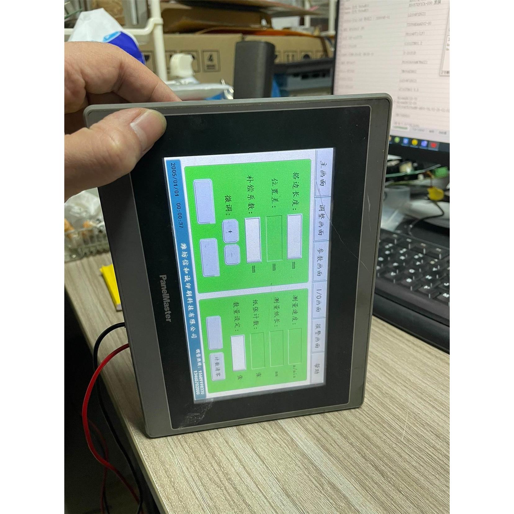 释迦自动化PanelMaster 屏通 7寸 触摸屏 HA2070-3