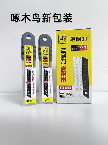 啄木鸟美工刀片大号墙壁