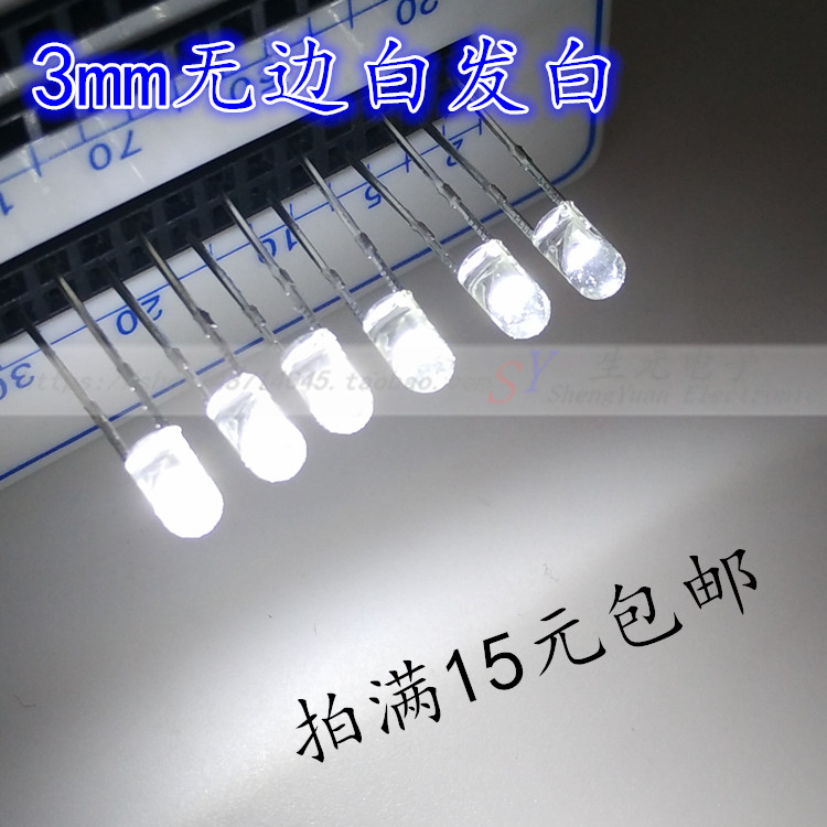 正品 F3无边白灯 3mm无边白光 无阶 高亮白光 改装键盘led灯珠