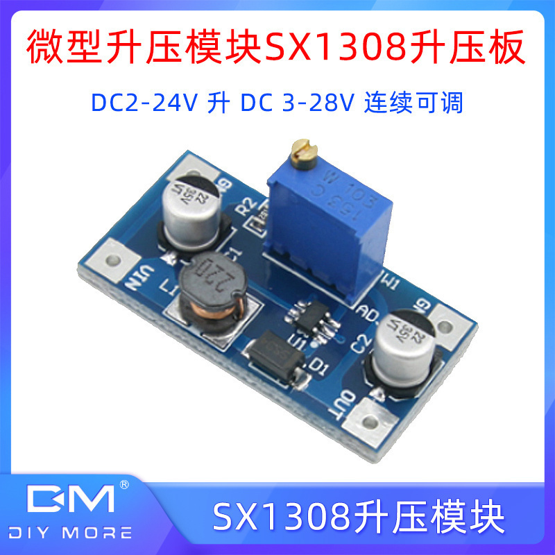 SX1308迷你升压模块DC2-24V转3-28V电源模块大电流2A升压板9V12V