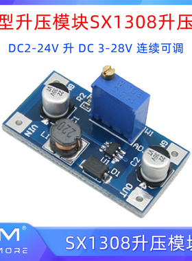 SX1308迷你升压模块DC2-24V转3-28V电源模块大电流2A升压板9V12V