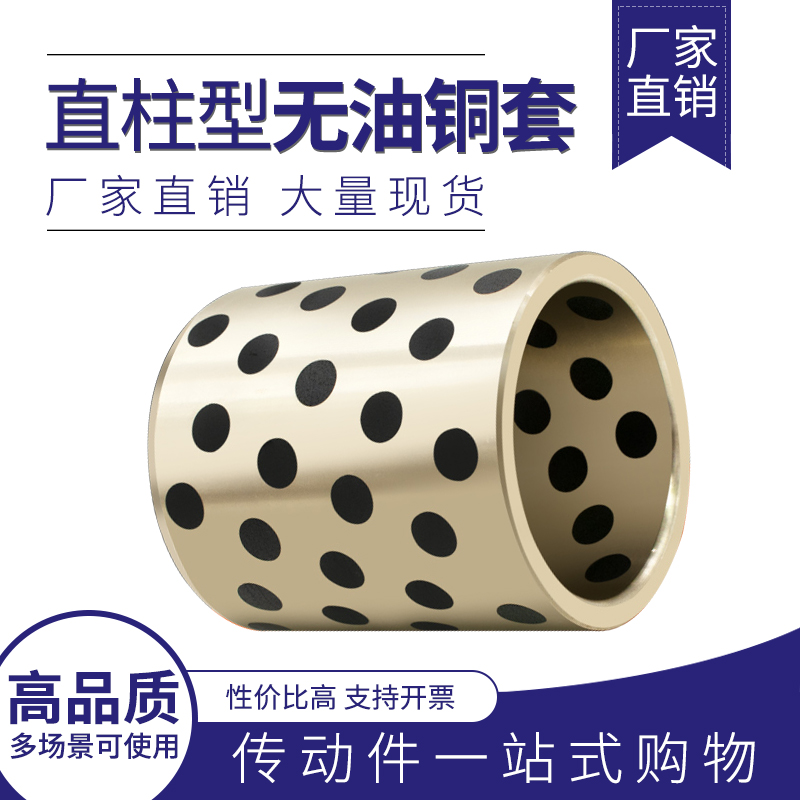 固体石墨铜套替代换直线轴承LM6 8 10 12 16 20 25 30 4050UU开口