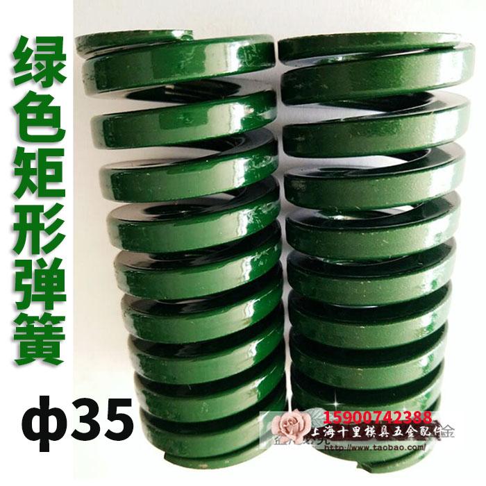 日标矩形绿色模具弹簧重
