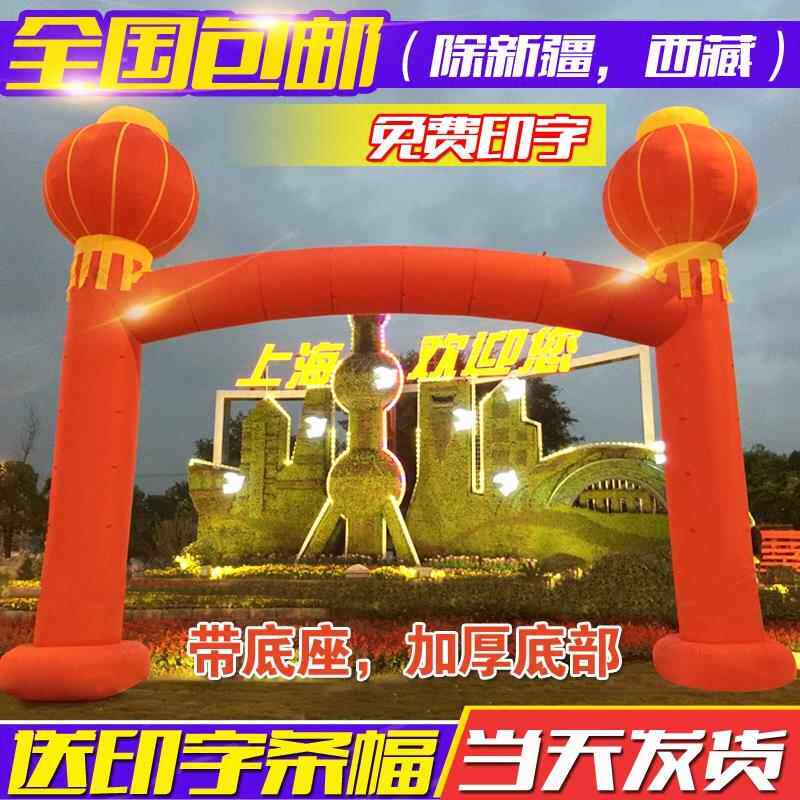 开业活动充气拱门 新款加厚灯笼立柱拱门婚庆气模广告彩虹门包邮