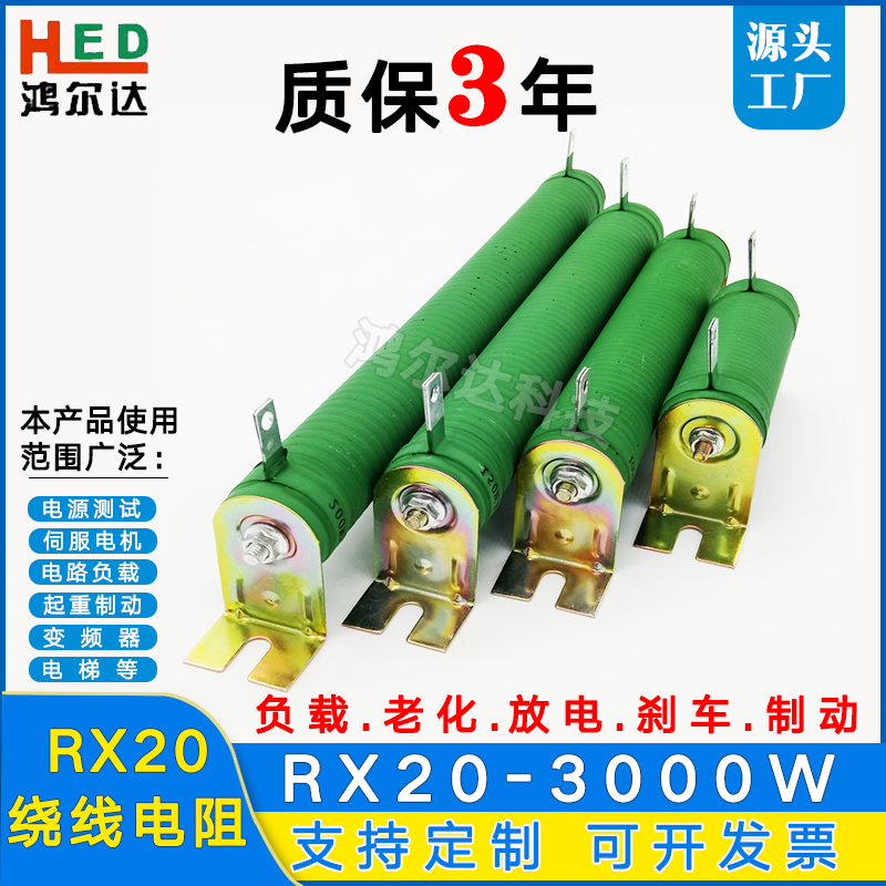 大功率刹车电阻放负载线