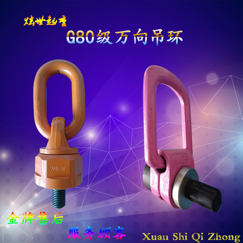 模具高强度万向吊环侧位型吊环旋转吊点吊环螺丝侧拉金属吊环吊耳