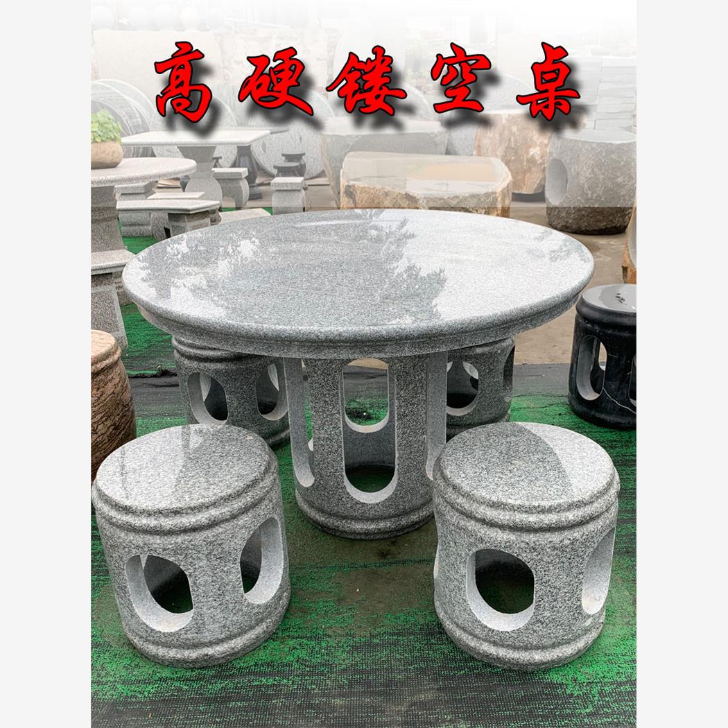 石桌凳庭院一套花园室外