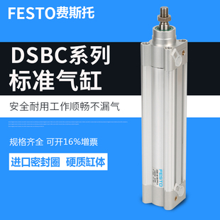 DSBC80-80气缸DSBA/DSBC80-25-50-100-150-200-250PPVA-N3 DNCB