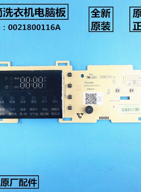 适用海尔滚筒洗衣机电脑板XQG100-HBX12736U1显示主板0021800116A