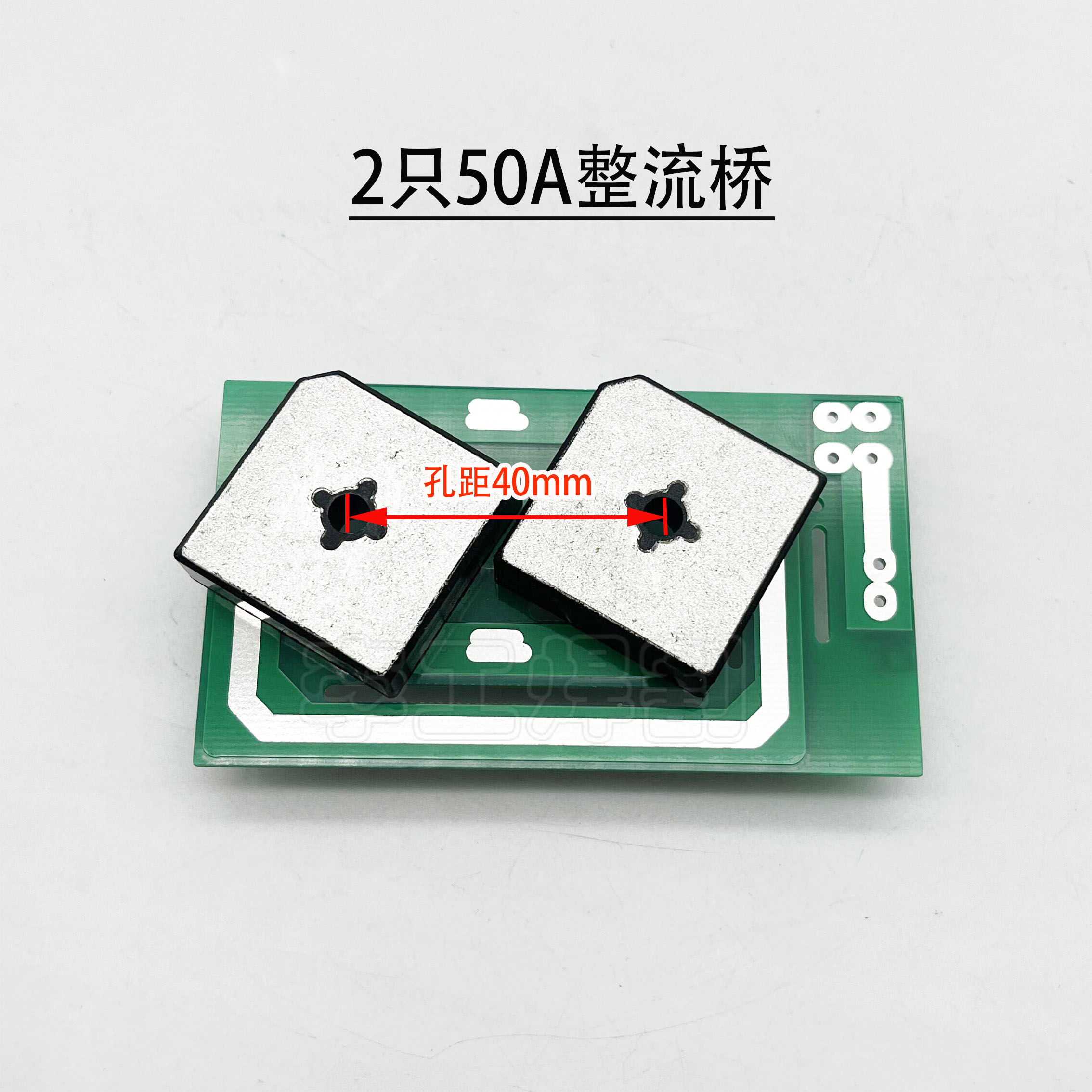 山东青岛款焊机整流桥板