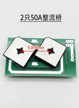 山东青岛款焊机 整流桥板 ZX7双电源电焊机整流板 俩S50VB100方桥