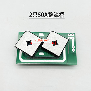 山东青岛款焊机 整流桥板 ZX7双电源电焊机整流板 俩S50VB100方桥