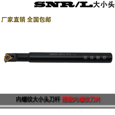 数控内螺纹大小头刀杆一