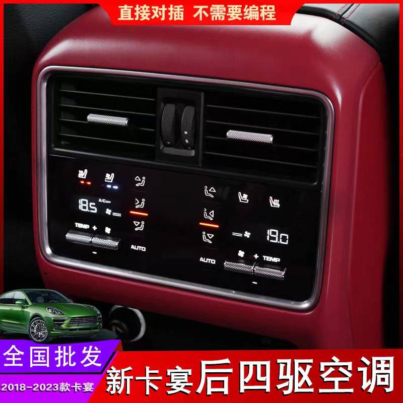 适用于款保时捷卡宴后排