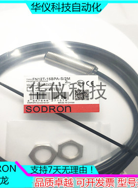 上海索迪龙 SODRON 接近开关FN12T--15BPA-S/2M FN12T-15BPA-SB