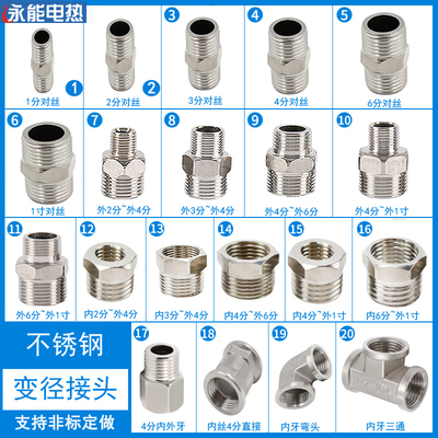 不锈钢对丝分变径直接弯