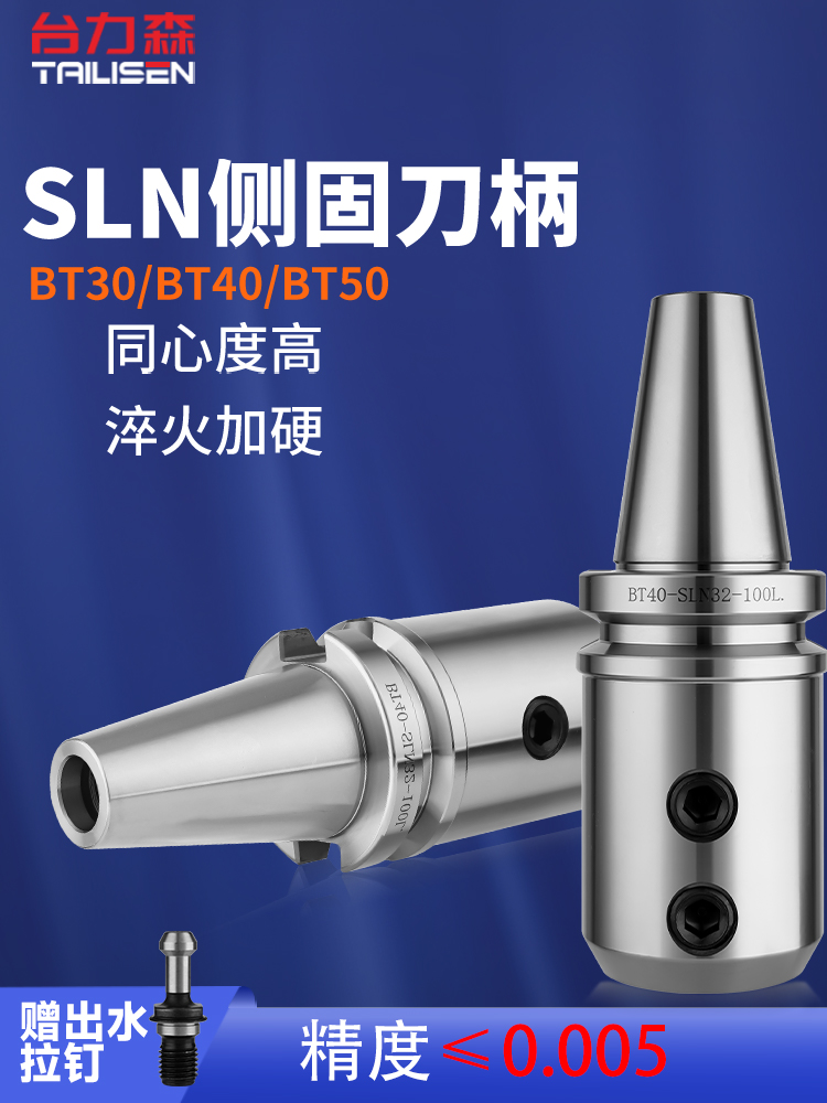 SLN侧固式U钻刀柄CNC数控加工中心SLA32侧固立铣刀柄BT304050