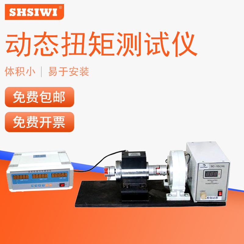 电机堵转扭矩检测仪动态