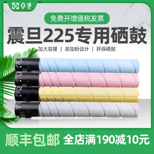 震旦225粉盒adc225复印机碳粉ADC265 225彩色复合机墨粉盒 ADT