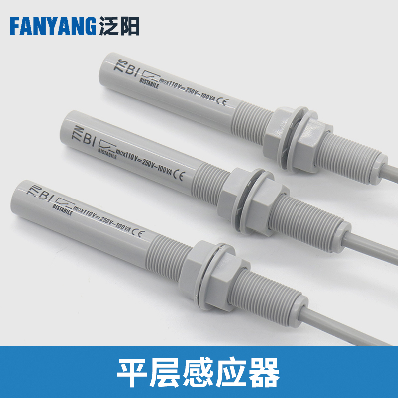 电梯平层感应器77U 77N77S烟感烟杆接近式磁开关光电开关