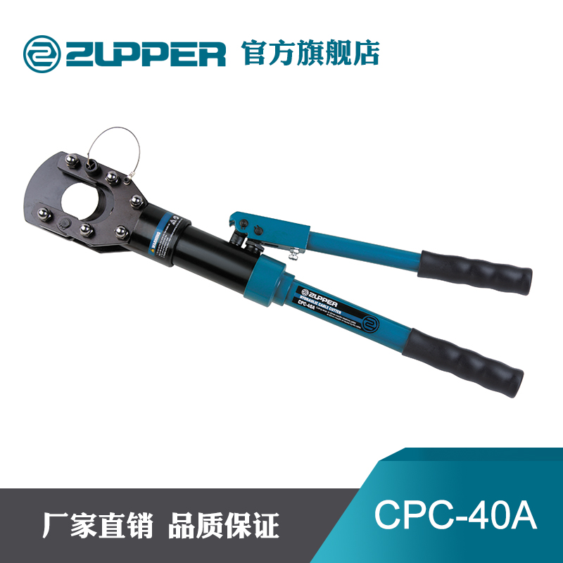 巨力工具液压线缆剪铜铝