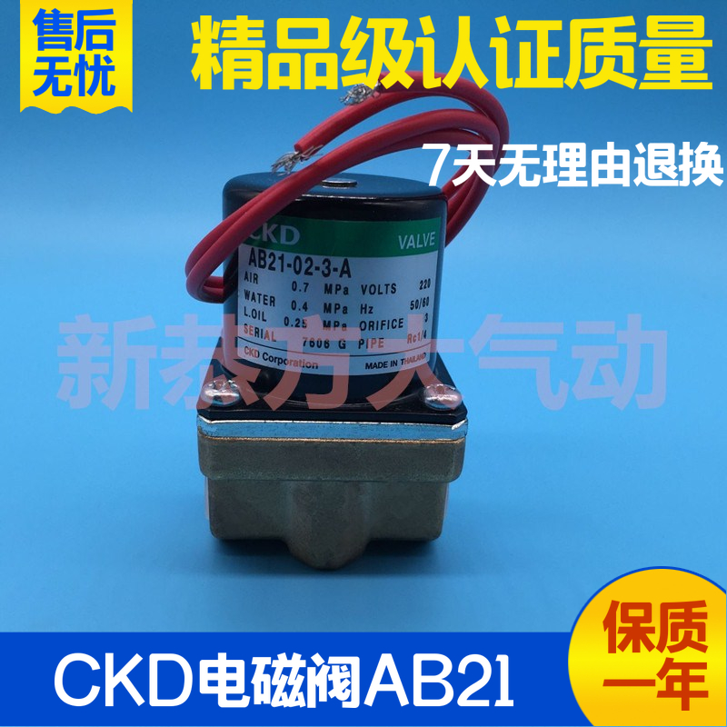 韩国气动电磁阀直式二位