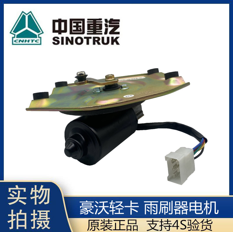 适用豪沃轻卡悍将统帅雨
