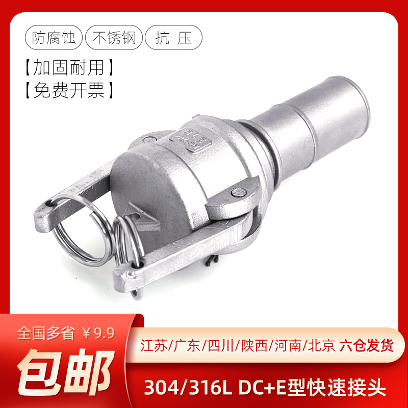 不锈钢快速接头型组合管