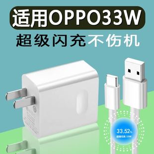 适用oppoA96充电器适用33w瓦闪充0pp0reno7SE数据线k9x5G手机适用33w闪充套装 OP快充加长2米单线