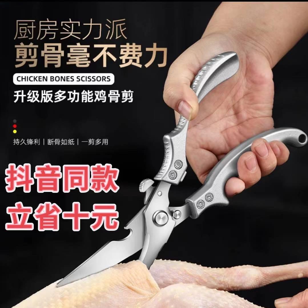桑鹤厨具鸡骨剪多功能强