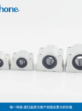 直线滑块轴承SCS6\8\10\12\16\20\25\30\35\40\50uu箱式轴承座