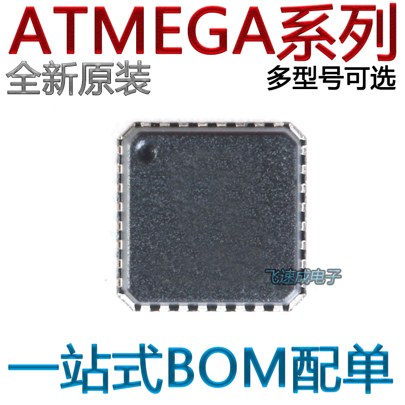 ATMEGA328P-MU PB 88-20 -10 A 88A PA PA PB 168V PV MUR QFN32