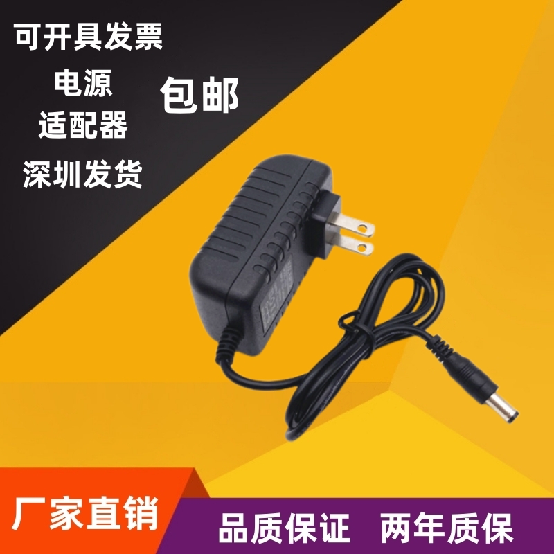 包邮15V1.5A电源适配器23W监控设备及音箱用开关电源充电器1500ma