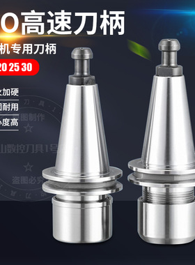 ISO数控刀柄高精度北京精雕高速机SK刀柄ISO20 25 ER16 ER20 30