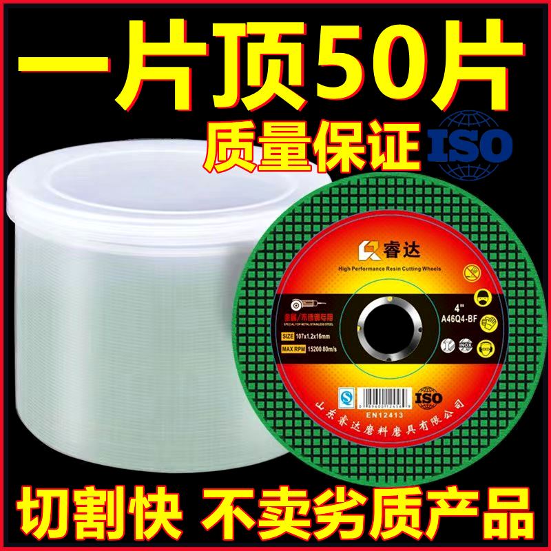 切割片100角磨机割片金属不锈钢树脂砂轮片107双网锯片打磨片磨光