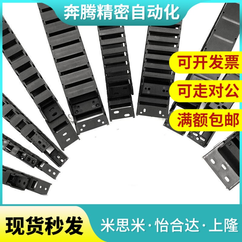 拖链VAC41 -F25-R28/R38/R48-N10/N17/N18/N30-VDC42替上隆