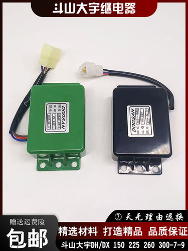 斗山大宇DH/DX 150 225 260 300-7-9雨刮间歇计时启动控制继电器