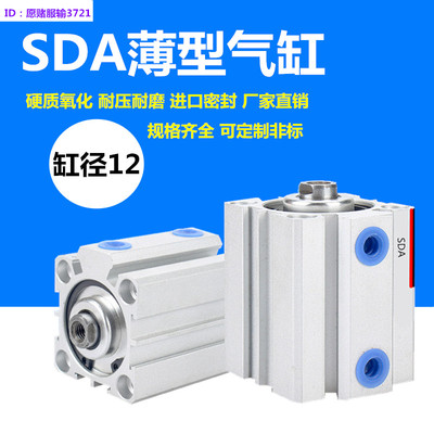 气缸小型气动SDA12x10x15x20x25x30x35x45x70/75*50-60方形薄型缸