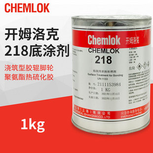 洛德开姆洛克218浇注型胶辊脚轮聚氨酯热硫化胶Chemlok218透明1kg