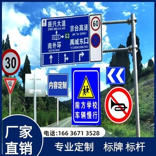 交通标志牌限高牌限宽限速指示牌三角牌圆牌交通标识反光标牌铝板