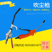 气动高压尘吹抢吹尘枪吹气枪喷气吹气工具发动机清洗枪除尘吹风枪