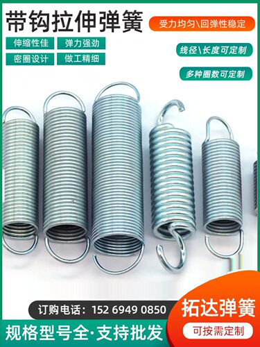 带钩拉簧不锈钢力弹异型