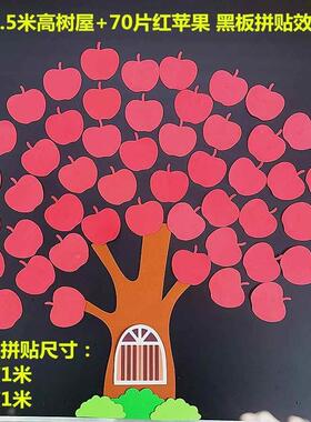 心愿树学生写梦想愿望鼓励成长智慧许愿墙贴纸教室装饰黑板报布置
