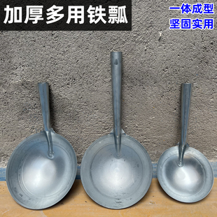 瓜瓢加厚瓢一体铁水瓢食堂铁勺头水勺工业勺养殖舀混泥土舀铝水勺