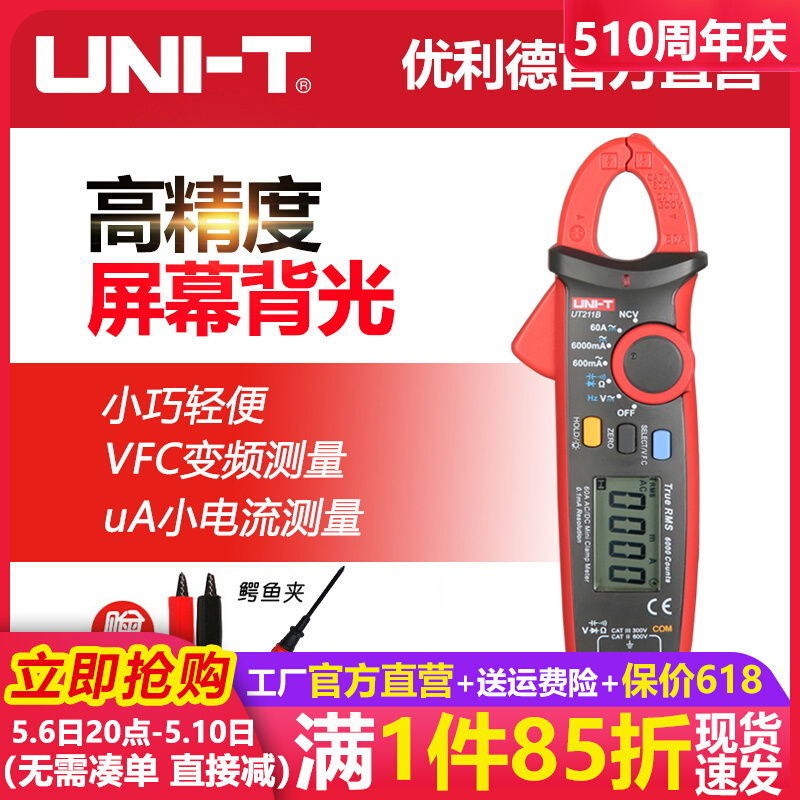 优利德UT211B迷你高精度60A钳形表便携交直流电工数字钳形万能表