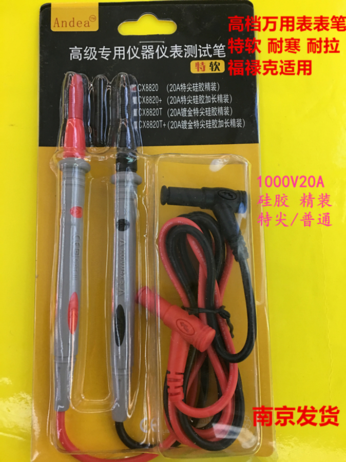 优利德万用表笔通胜数显