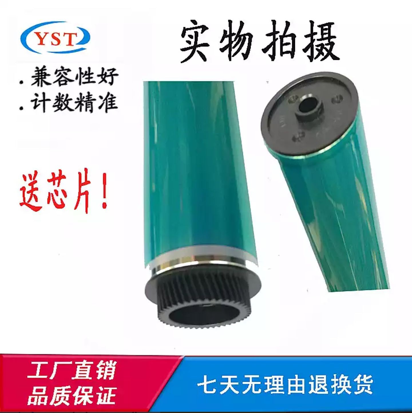 美能达 柯美C220 280 360 224 C284 C364 C454 C554鼓芯硒鼓刮刀